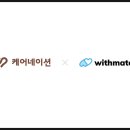 위드메이트