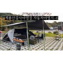 계룡산 갑사자동차야영장 이미지