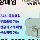 수원중고명품매입더드림