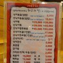 김명자낙지마당 이미지