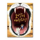 호랑이 태권도장 이미지