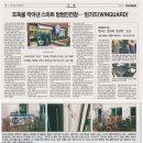 마석13리(그랜드힐2차) | 마석그랜드힐 2차 윈가드 시공 후기~!