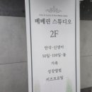 베베린스튜디오 네이버블로그