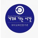 거꾸로가는시간 스무숲점