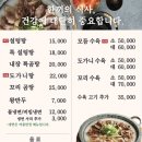 푸주옥 설렁탕 도가니탕 꼬리곰탕 이미지