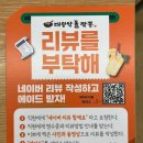 전국5大짬뽕하오치 | 울산 동구 일산지 맛집 울산 대왕암 돌짬뽕 돌짜장 후기