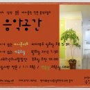 가곡 교실 이미지