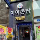 킹덤당구클럽 이미지