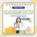 북안농업협동조합경제사업장 | 하나로마트 절임배추 사전 예약 주문 신청 방법 김장 10kg 20kg