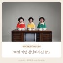 D+191일~200일 | 200일 기념 못난이사진 촬영후기