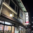 홍문골 | 여주 홍문동 돼지갈비찌개_홍문골 포장 후기