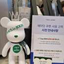 뚜레쥬르영주가흥제일점