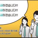 퇴사각 세운 사람들의 특징 이미지