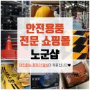 안전화싸게파는곳 코오롱 휠라 한스 케이투 안전화 - 안전화 도매 전문 쇼핑몰 노군샵