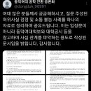 동덕여대 공학 전환 사태 관련 사실 관계 정정 (입장문X) 이미지