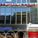 투썸플레이스 강남KI타워점 이미지