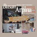 벡스코호스텔 | 부산 아르피나_벡스코 근처 가성비 숙소