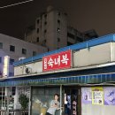 맵시나숙녀복 이미지