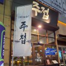 CU첨단사랑점 이미지