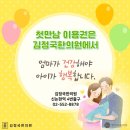 김정국한의원 이미지