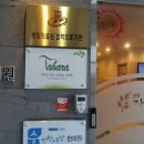 경희자연담한의원 이미지