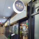 미성각식당
