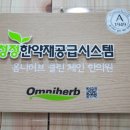 청주포도나무한의원 이미지