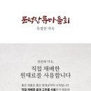 문덕장류마을 이미지