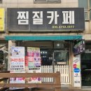 안산부곡초등학교 | 안산찜질카페 솔직 후기, 건강하게 다이어트 하는 법!