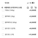 요아정전주