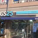 지에스25 양산대방7차점 이미지