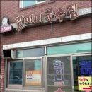 완주 봉동 할머니국수집 중사이즈 주문 아줌마국수와 비교 솔직 후기