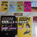 성우금속 | 만화책 100미터 박스세트 내돈내산 후기