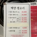 거구생고기 이미지
