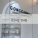 공간네일 건대점 | [자양동] 건대네일 공간네일 건대점 방문후기