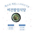 나비훨훨지역아동센터 이미지