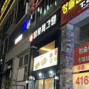 닭꼬치그릴고잔 이미지
