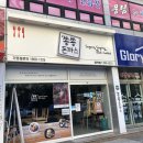 이마트24포항양덕점 이미지