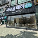 고양시 덕양구 맛집 관산동에서 핫한 데이트, 모임장소 &#39;샤브올데이&#39; 샤브샤브 무제한 뷔페