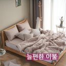 늘편한이불 이미지