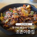 조촌이층집 이미지