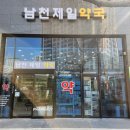 남천동물병원 이미지