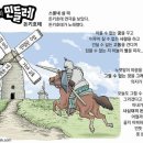 돈키호테 이미지