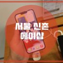 에이샵 - 안양시 동안구 흥안대로434번길 19-21 | 에이샵