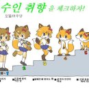 수인
