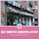 참온누리약국 이미지