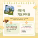 지오탑투어