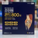 조인약국