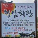 청암회관 이미지