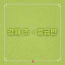 손자병법법원경매학원 네이버블로그
